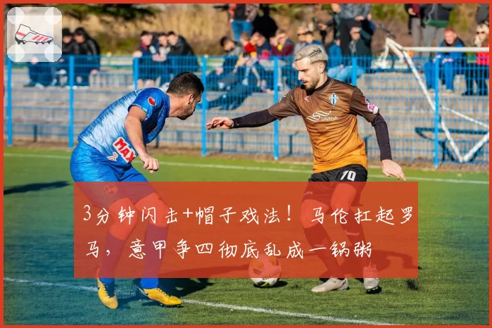 小红牛里卡多表现回暖，中游车队积分榜争夺战白热化
