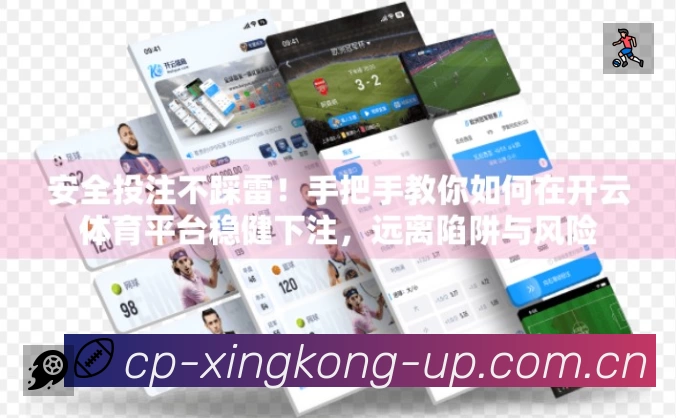 xingkong赛事入口体系与导航结构